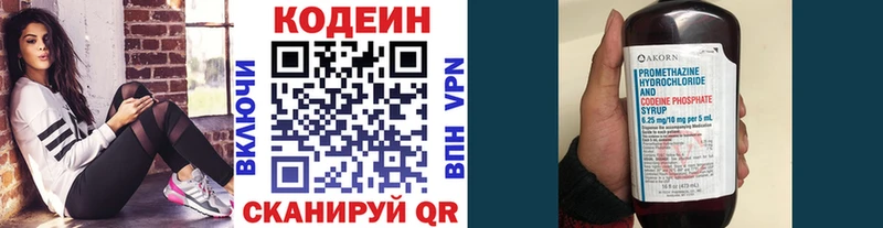 Кодеиновый сироп Lean Purple Drank  Яблоновский 