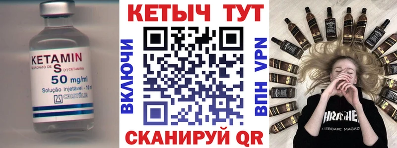 где купить наркоту  Яблоновский  Кетамин VHQ 